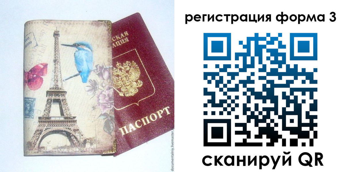 временная регистрация 2025 в Славянске-на-Кубани