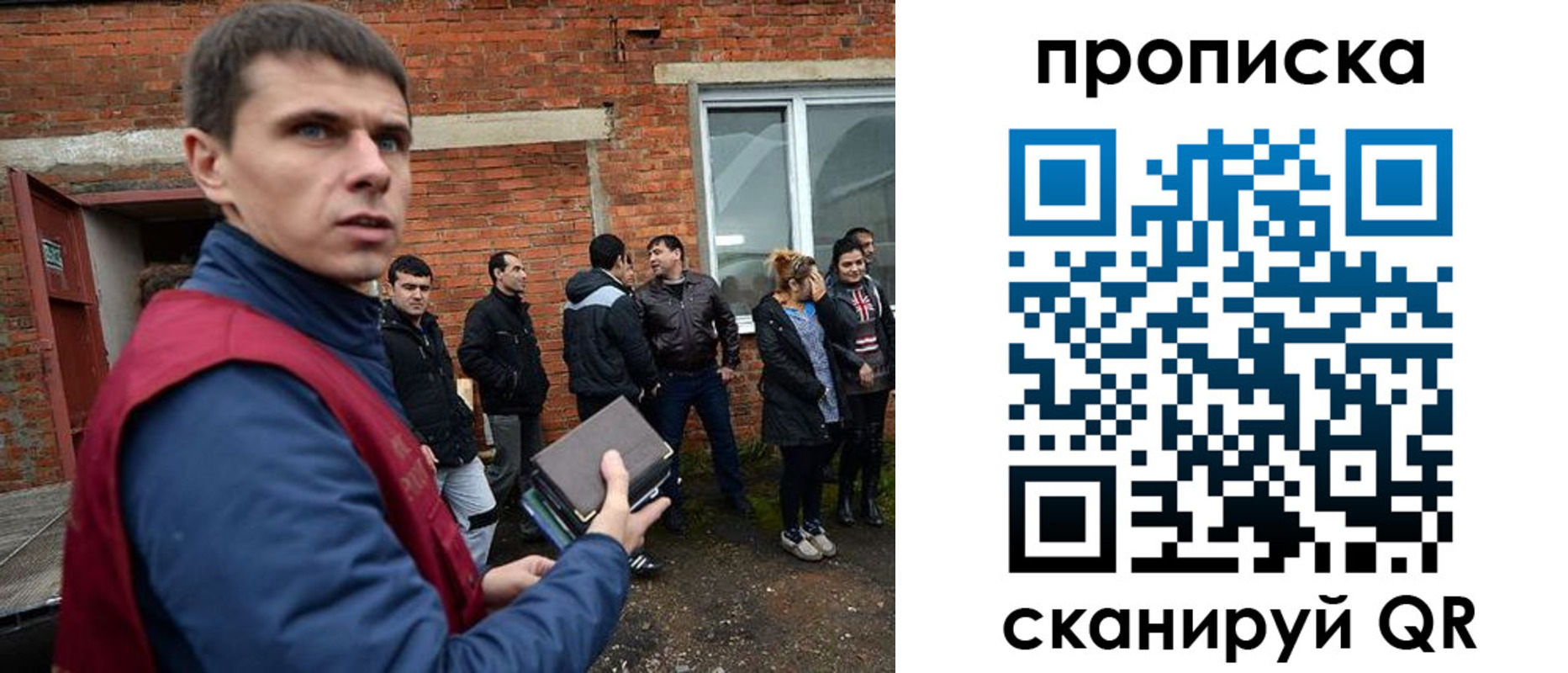 прописка поиск в Славянске-на-Кубани