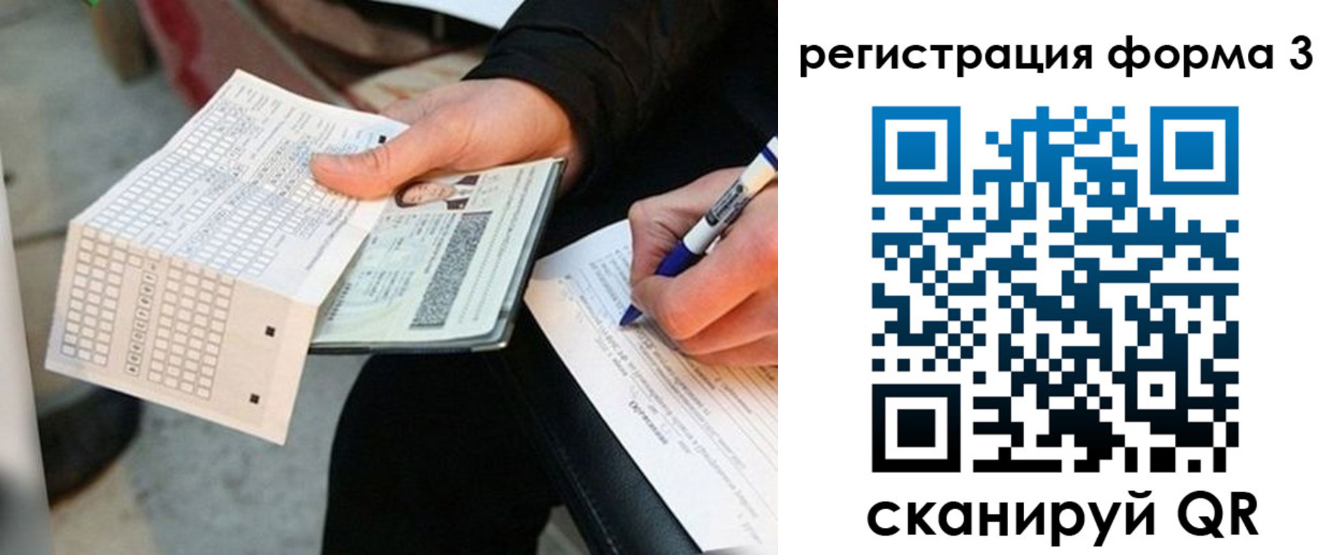 прописка для работы в Славянске-на-Кубани
