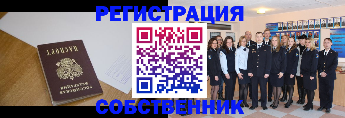 прописка паспорт в Славянске-на-Кубани