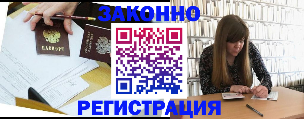 временная регистрация для школы в Славянске-на-Кубани