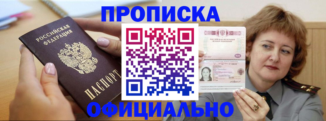 временная регистрация надежно в Славянске-на-Кубани