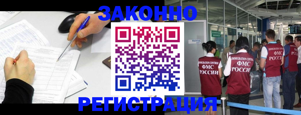 временная регистрация в квартире в Славянске-на-Кубани