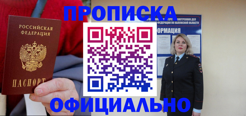 временная регистрация в квартире в Славянске-на-Кубани