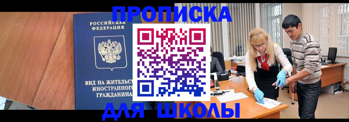 где прописаться в Славянске-на-Кубани