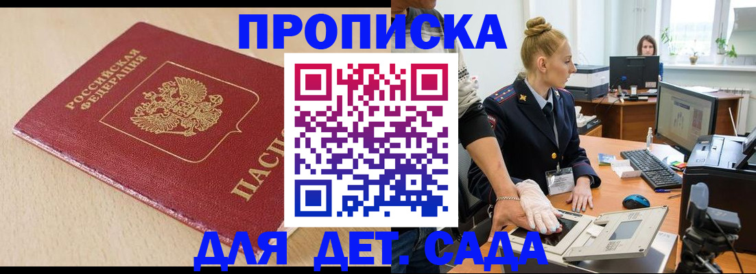 временная регистрация адрес в Славянске-на-Кубани