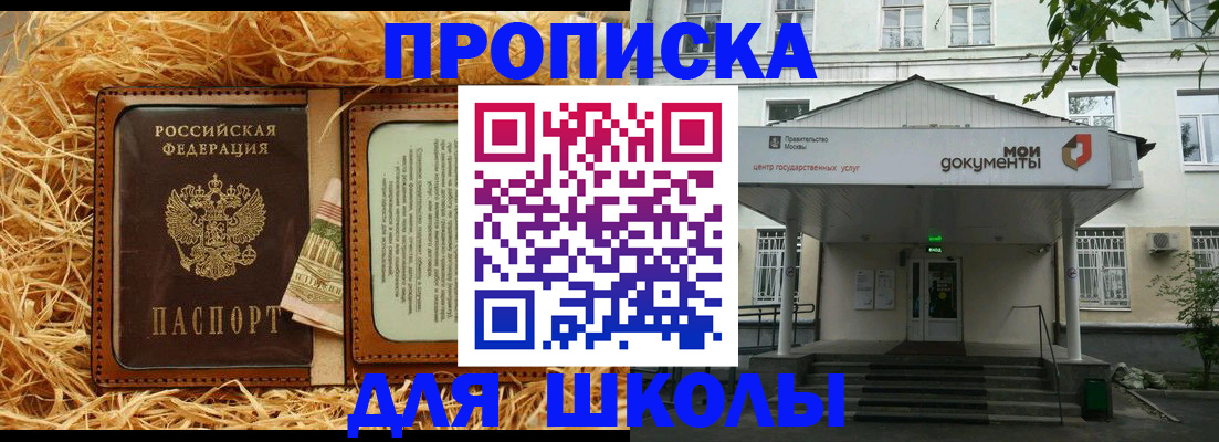 временная регистрация поиск в Славянске-на-Кубани